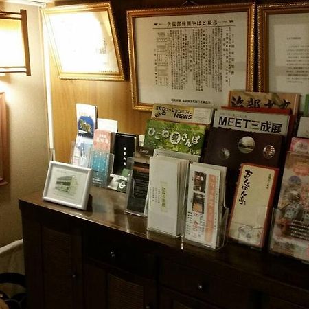 Tobaya Ryokan Hikone Exteriör bild
